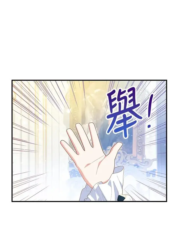 《收养的儿媳准备弃养了》第59话图40