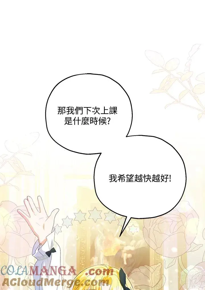 《收养的儿媳准备弃养了》第59话图41