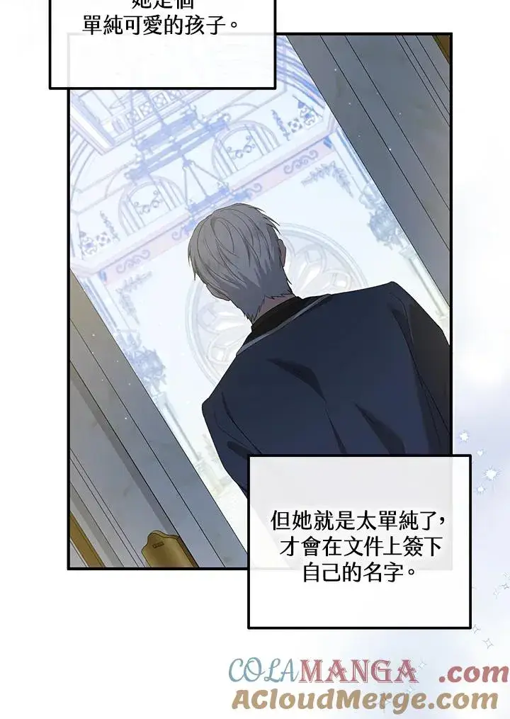 《收养的儿媳准备弃养了》第59话图49