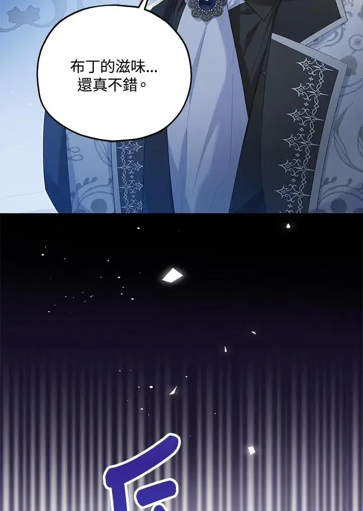 《收养的儿媳准备弃养了》第59话图52