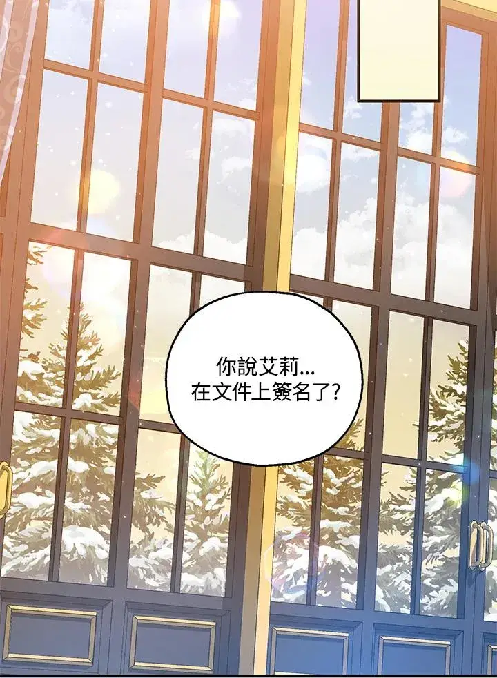 《收养的儿媳准备弃养了》第59话图55