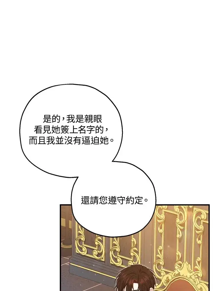 《收养的儿媳准备弃养了》第59话图56