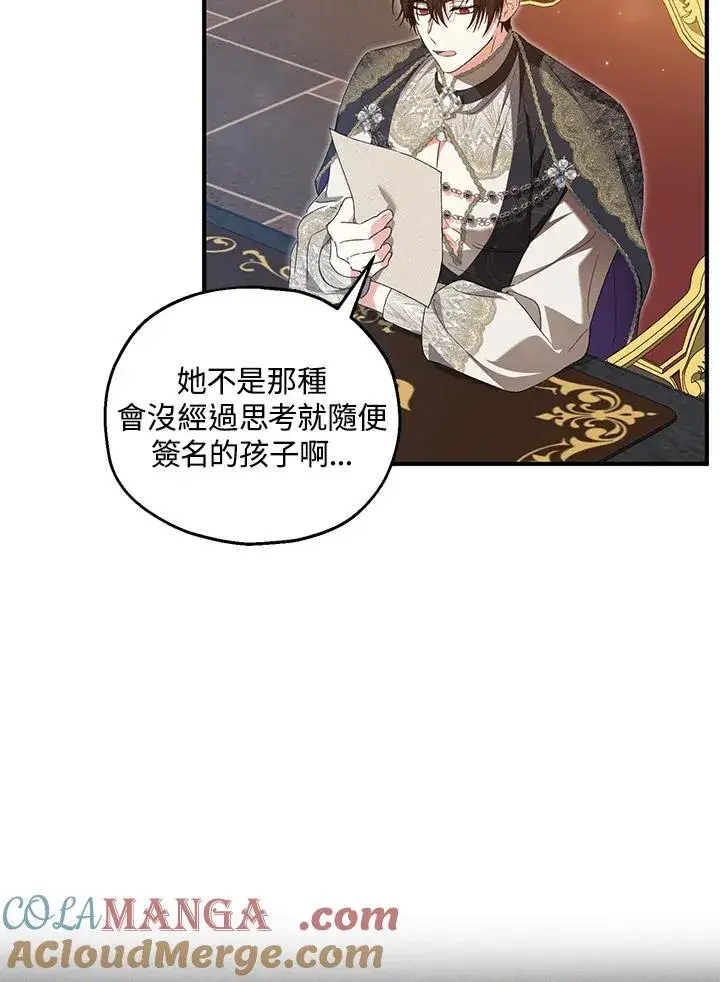 《收养的儿媳准备弃养了》第59话图57
