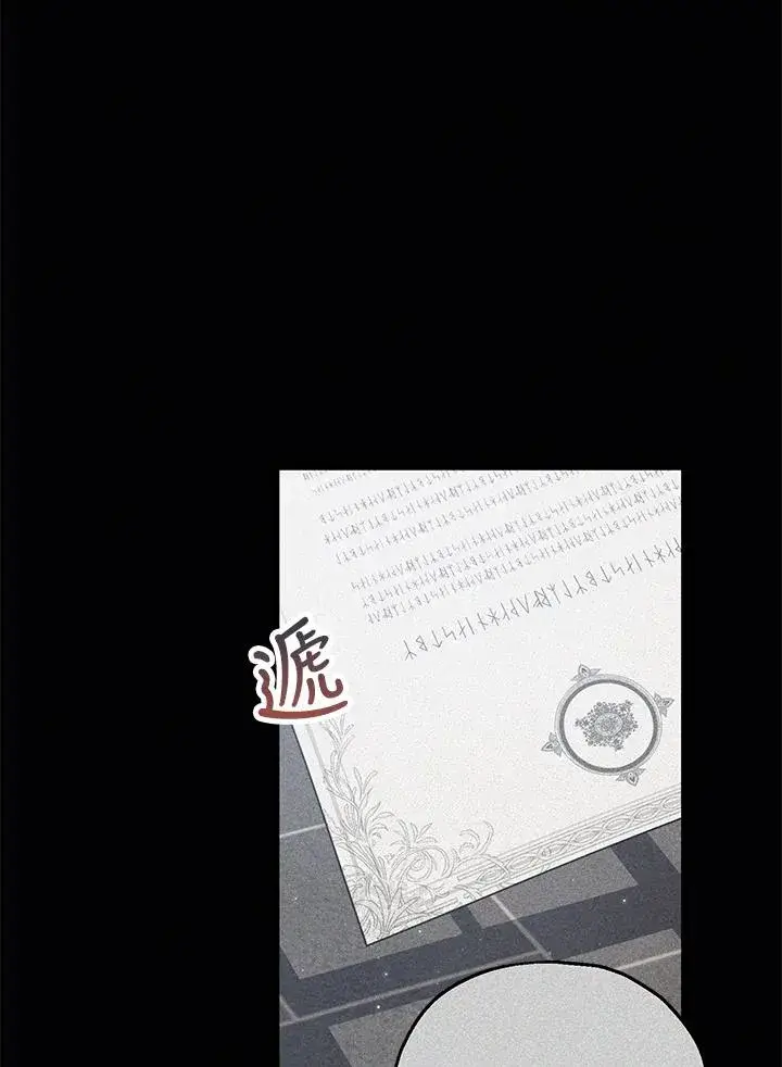 《收养的儿媳准备弃养了》第59话图59
