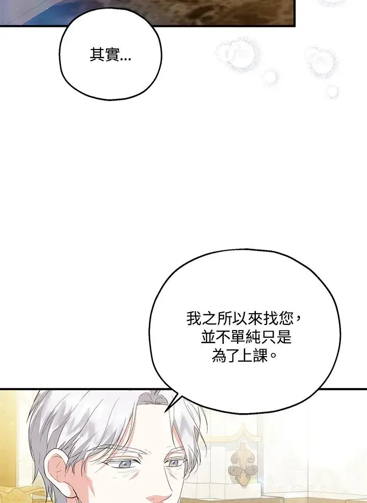 《收养的儿媳准备弃养了》第59话图6