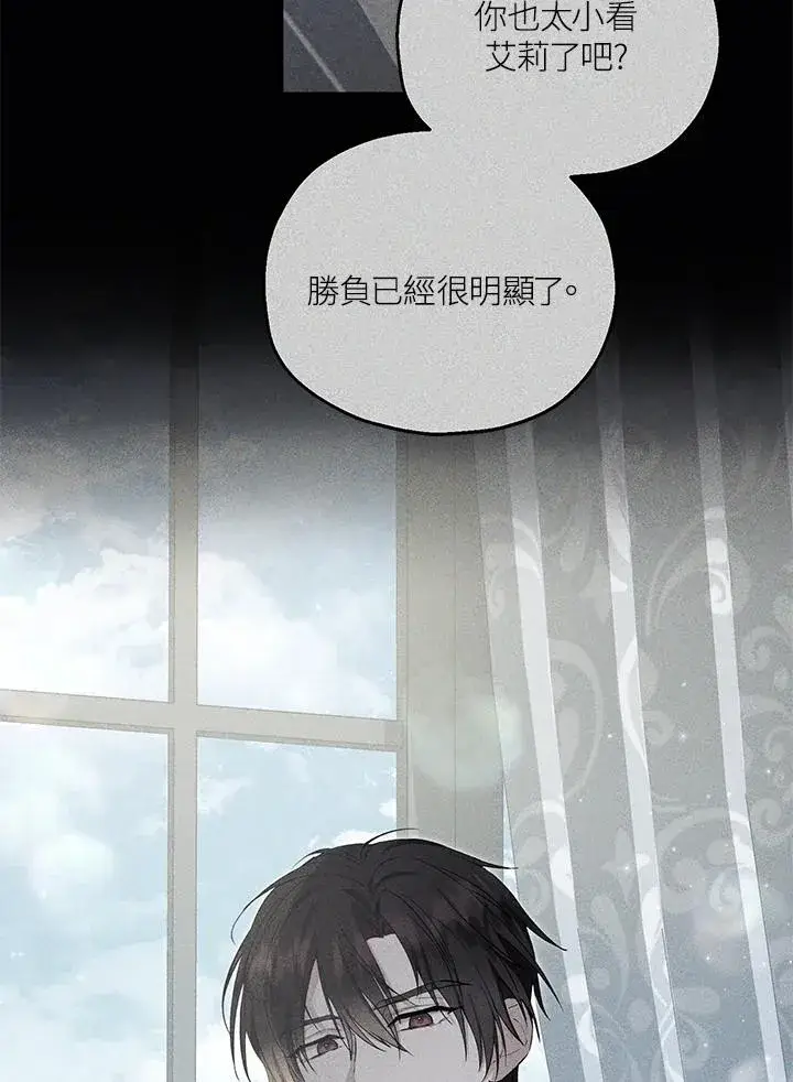 《收养的儿媳准备弃养了》第59话图60