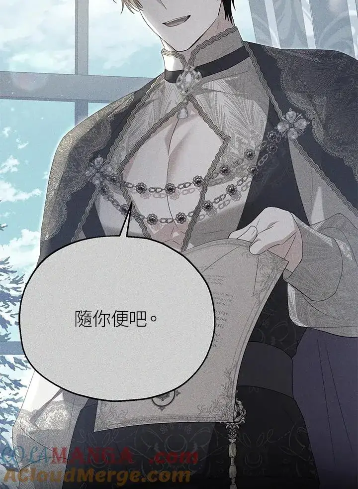 《收养的儿媳准备弃养了》第59话图61