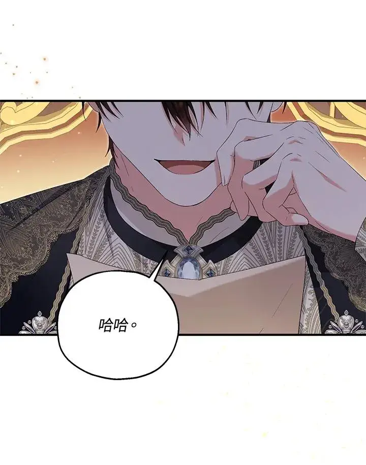 《收养的儿媳准备弃养了》第59话图66