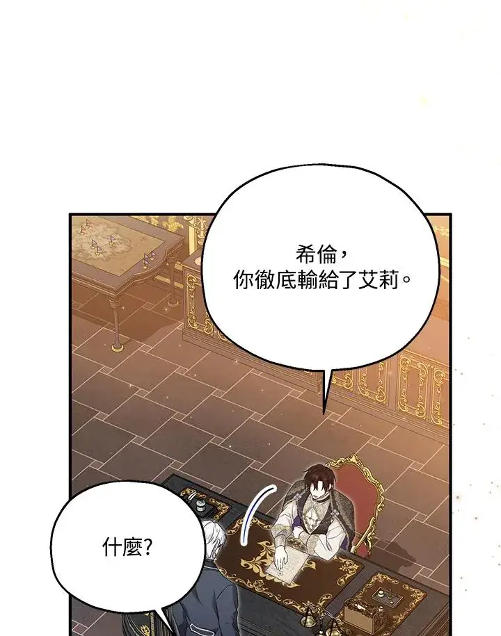 《收养的儿媳准备弃养了》第59话图67