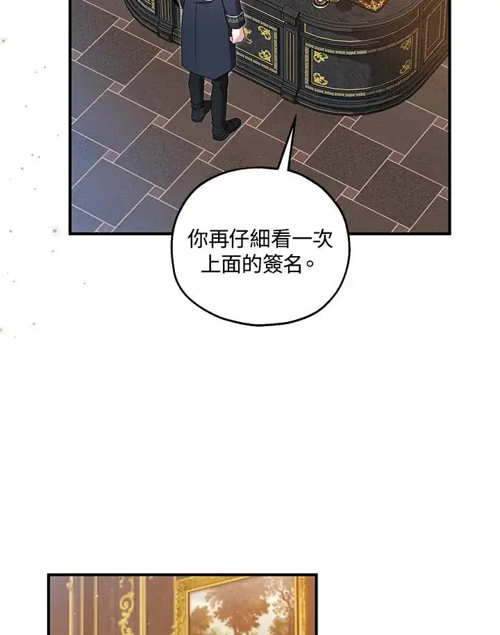《收养的儿媳准备弃养了》第59话图68