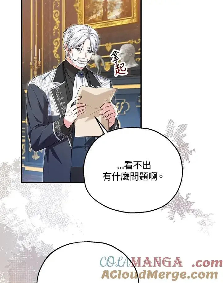 《收养的儿媳准备弃养了》第59话图69