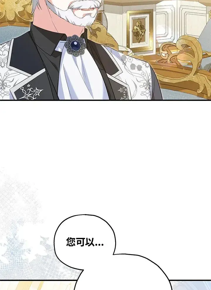 《收养的儿媳准备弃养了》第59话图7