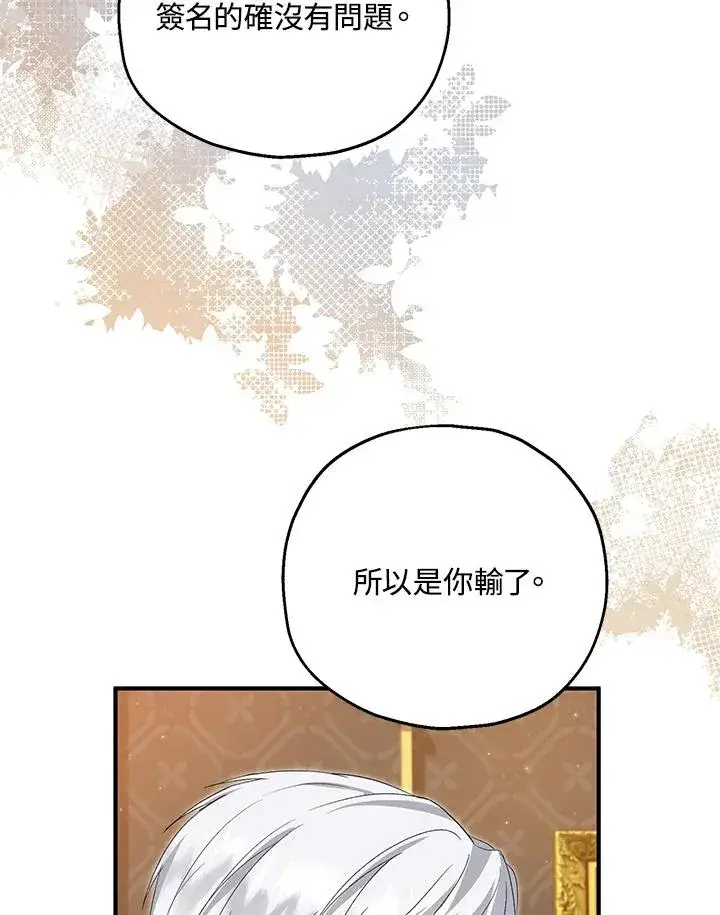 《收养的儿媳准备弃养了》第59话图70