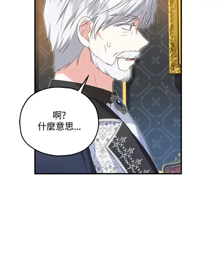《收养的儿媳准备弃养了》第59话图71