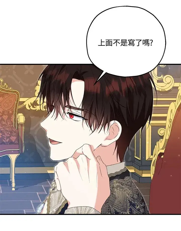 《收养的儿媳准备弃养了》第59话图72