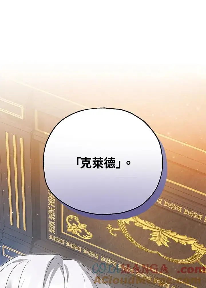 《收养的儿媳准备弃养了》第59话图73