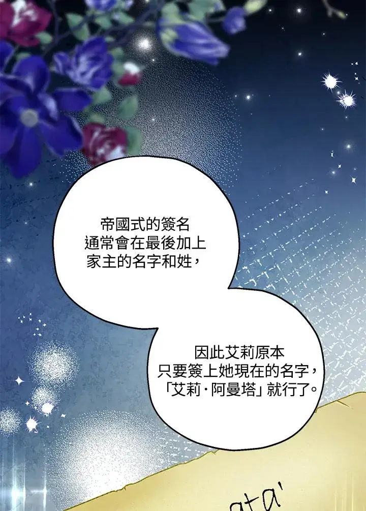 《收养的儿媳准备弃养了》第59话图75