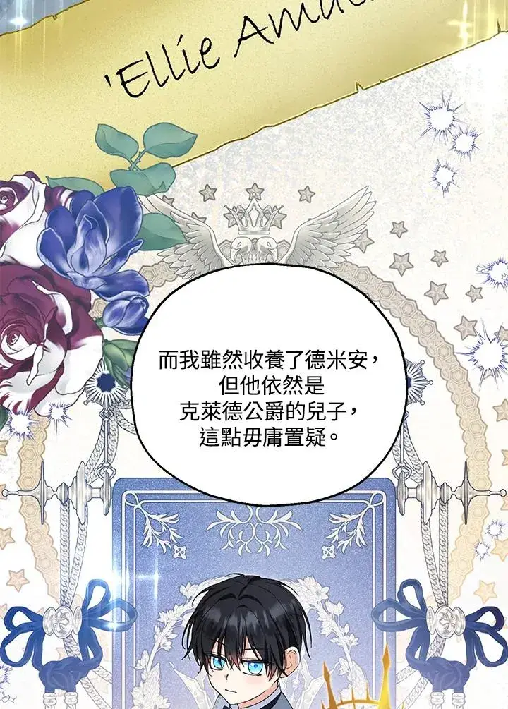 《收养的儿媳准备弃养了》第59话图76