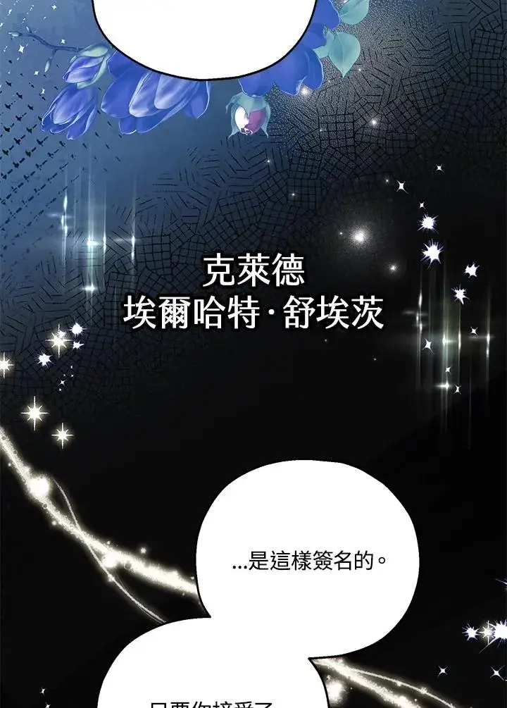 《收养的儿媳准备弃养了》第59话图78