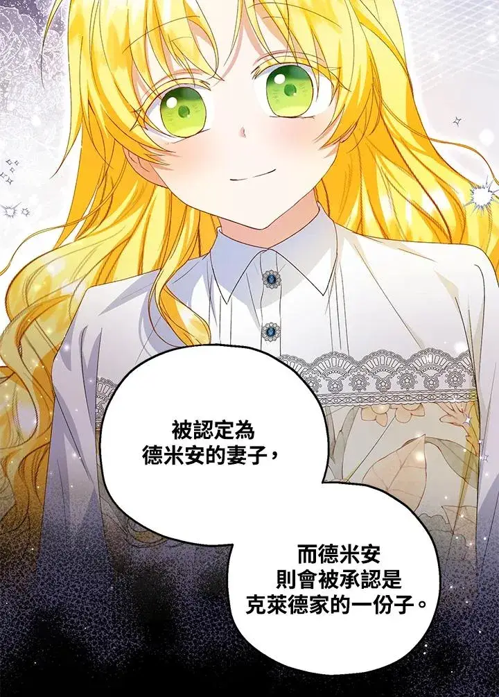 《收养的儿媳准备弃养了》第59话图80