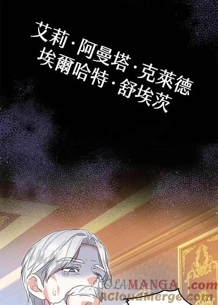 《收养的儿媳准备弃养了》第59话图81