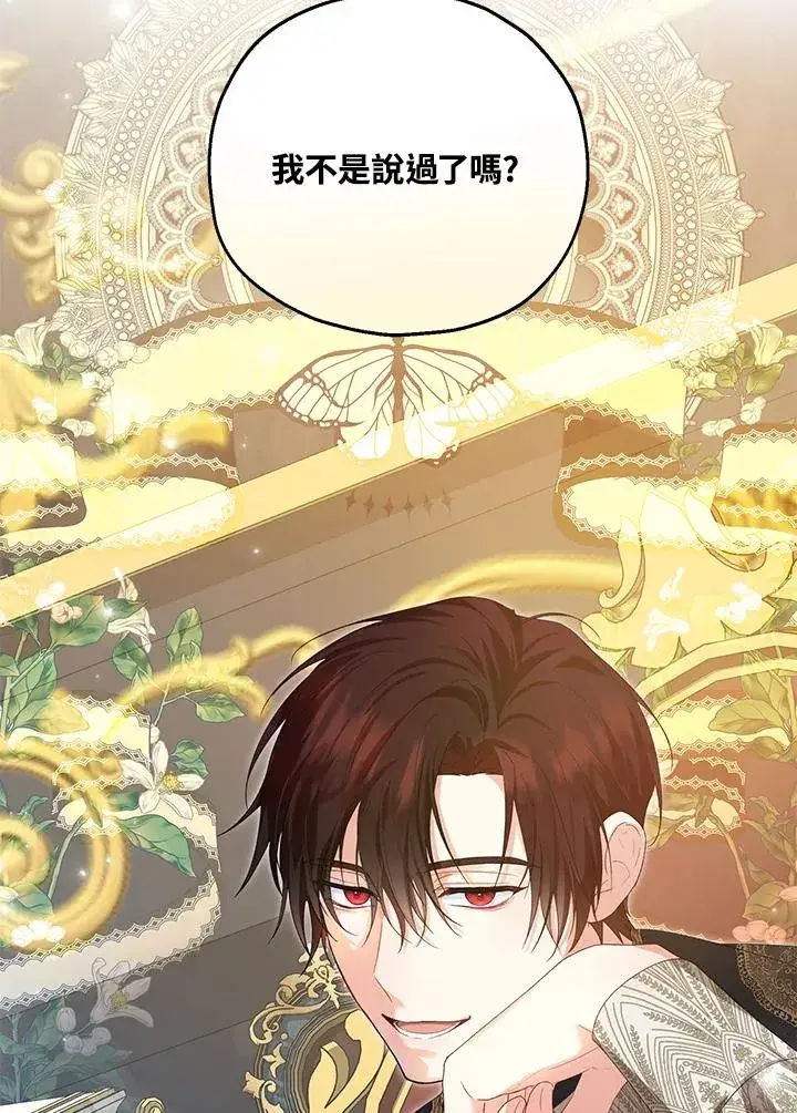 《收养的儿媳准备弃养了》第59话图83