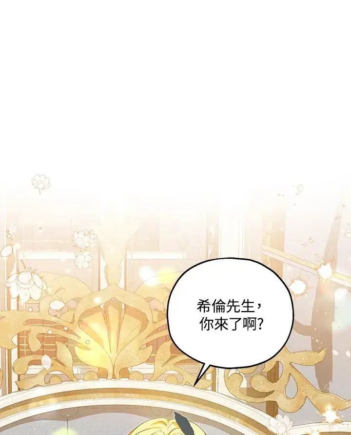 《收养的儿媳准备弃养了》第59话图87