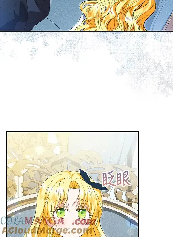 《收养的儿媳准备弃养了》第59话图9