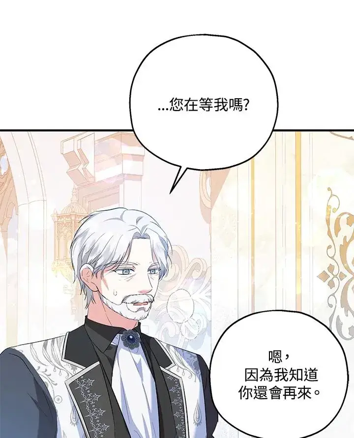 《收养的儿媳准备弃养了》第59话图90