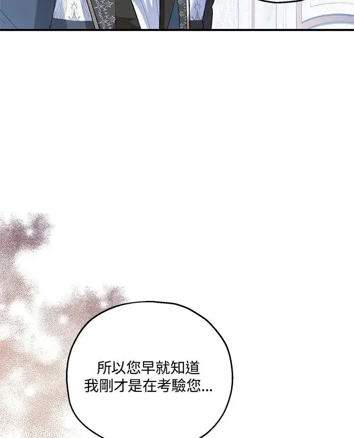 《收养的儿媳准备弃养了》第59话图91