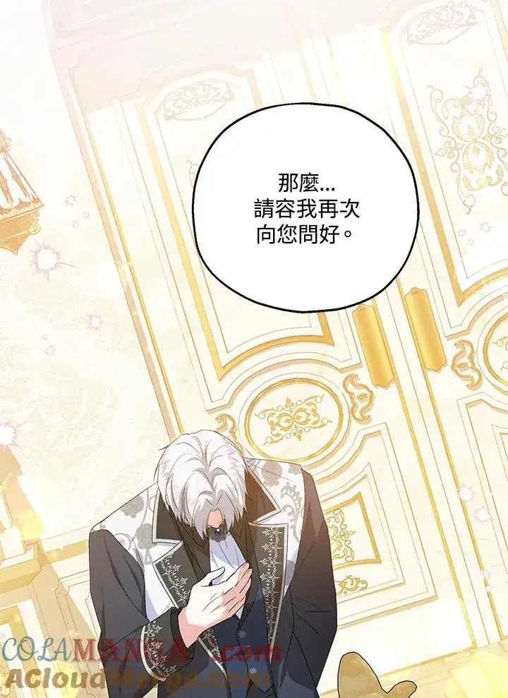 《收养的儿媳准备弃养了》第59话图97