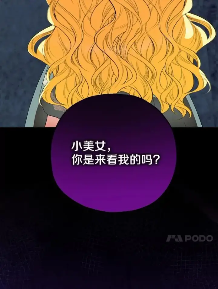《收养的儿媳准备弃养了》50.你来了图100