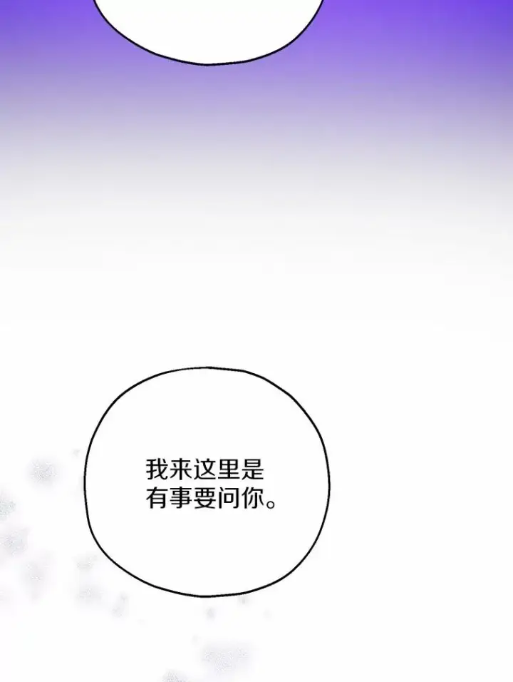 《收养的儿媳准备弃养了》50.你来了图106