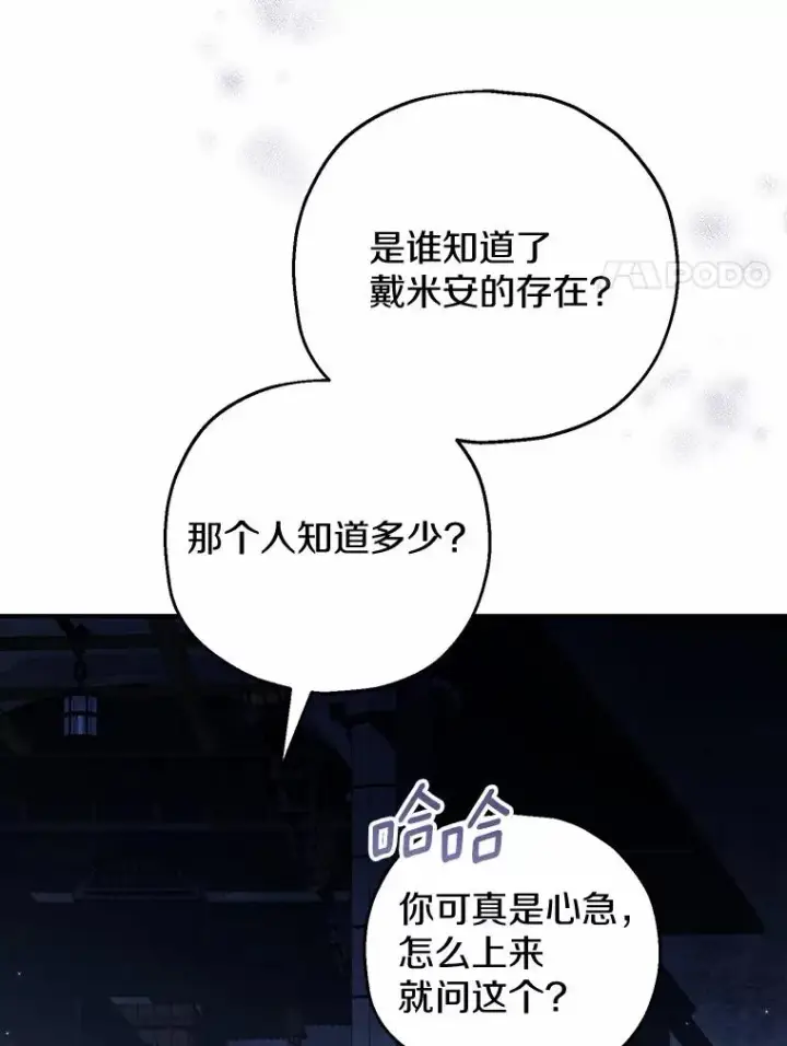 《收养的儿媳准备弃养了》50.你来了图107