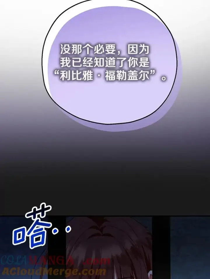 《收养的儿媳准备弃养了》50.你来了图109