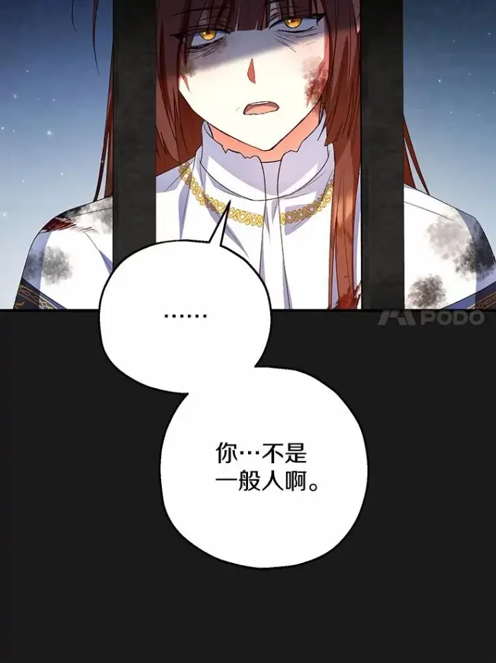 《收养的儿媳准备弃养了》50.你来了图110