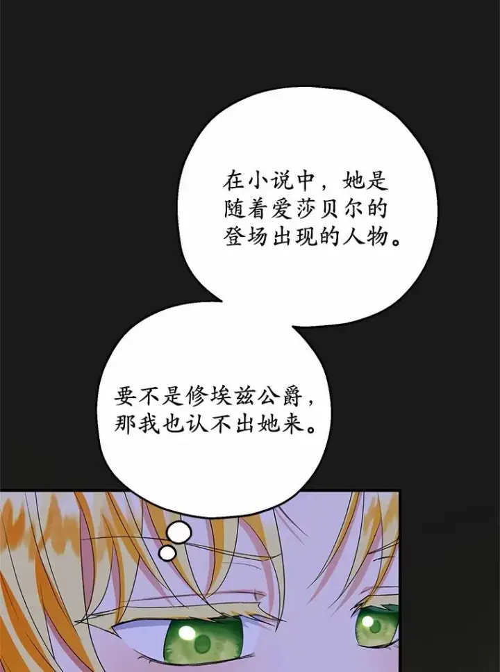 《收养的儿媳准备弃养了》50.你来了图111