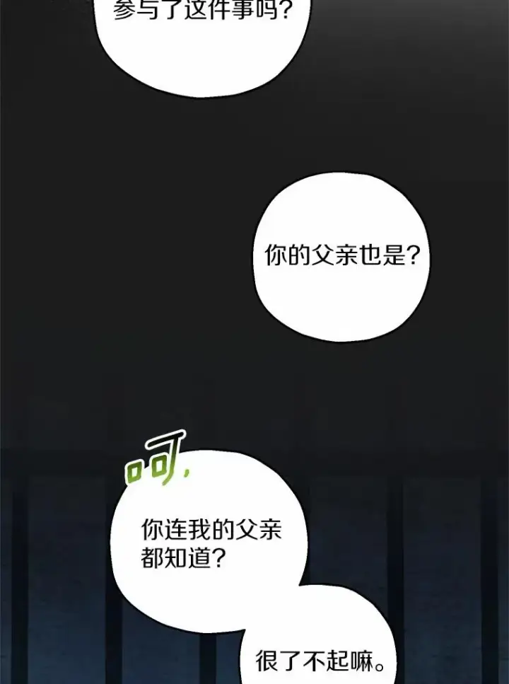《收养的儿媳准备弃养了》50.你来了图114