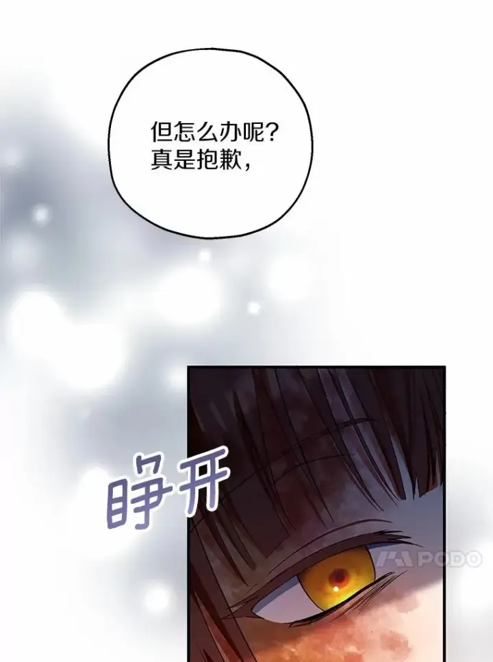 《收养的儿媳准备弃养了》50.你来了图116