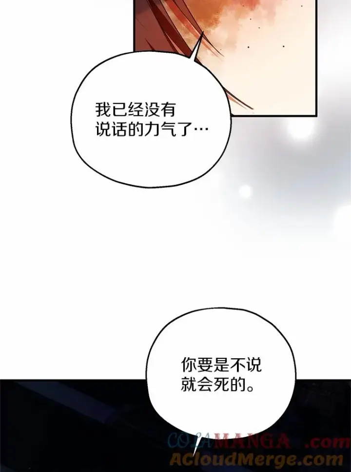 《收养的儿媳准备弃养了》50.你来了图117