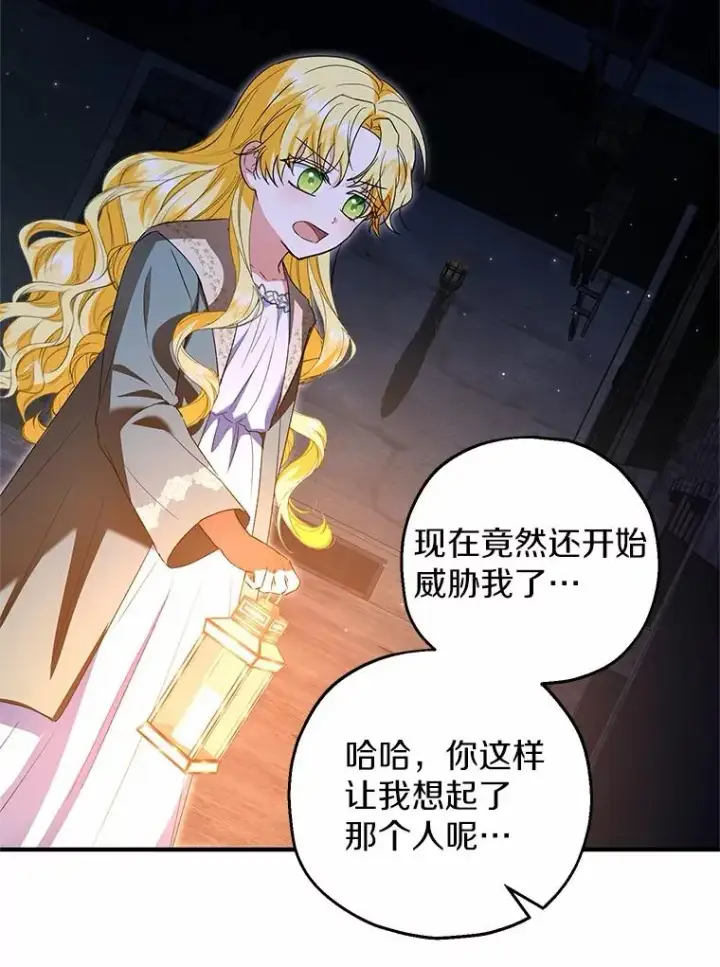 《收养的儿媳准备弃养了》50.你来了图118