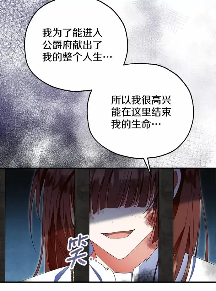 《收养的儿媳准备弃养了》50.你来了图124