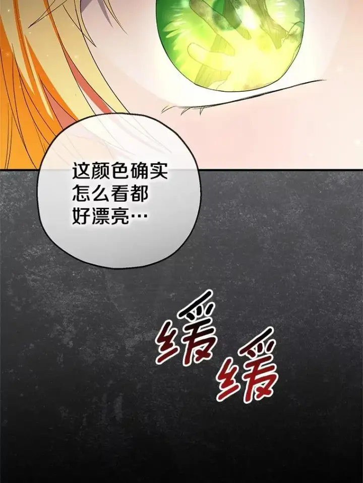 《收养的儿媳准备弃养了》50.你来了图130