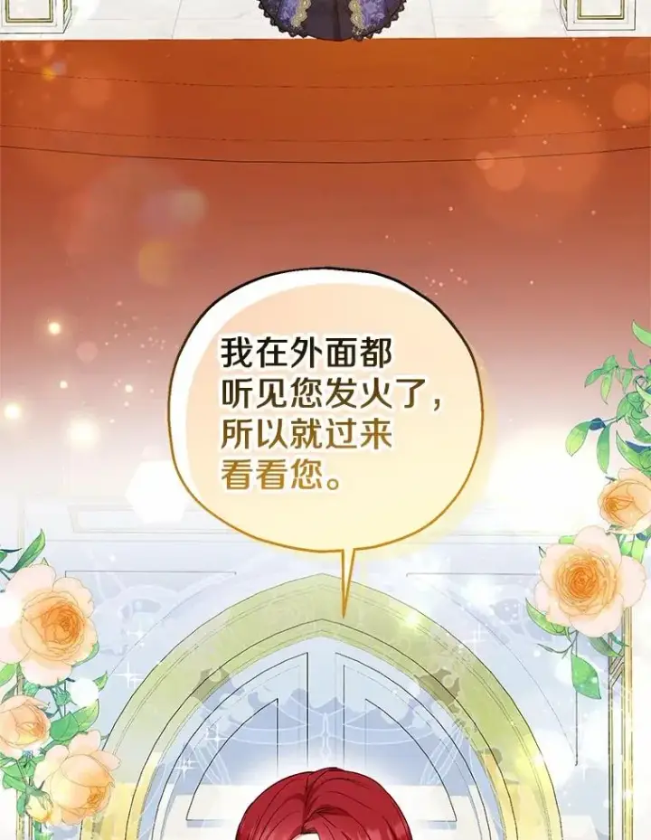 《收养的儿媳准备弃养了》50.你来了图18