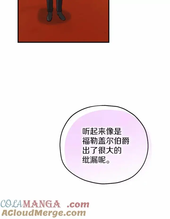 《收养的儿媳准备弃养了》50.你来了图25