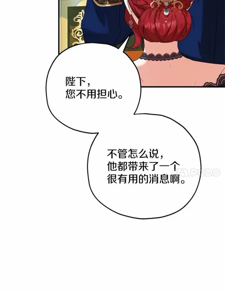 《收养的儿媳准备弃养了》50.你来了图27