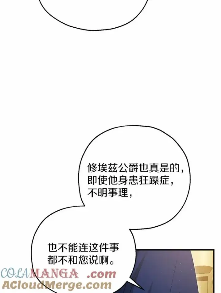 《收养的儿媳准备弃养了》50.你来了图29