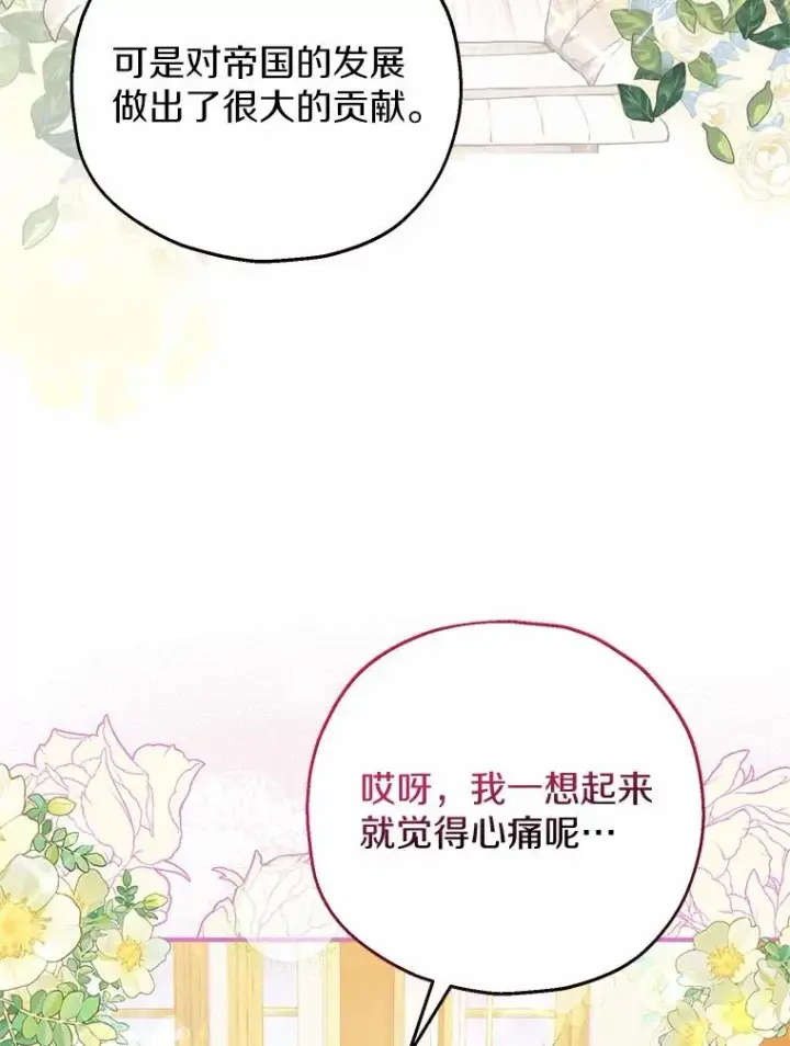 《收养的儿媳准备弃养了》50.你来了图32