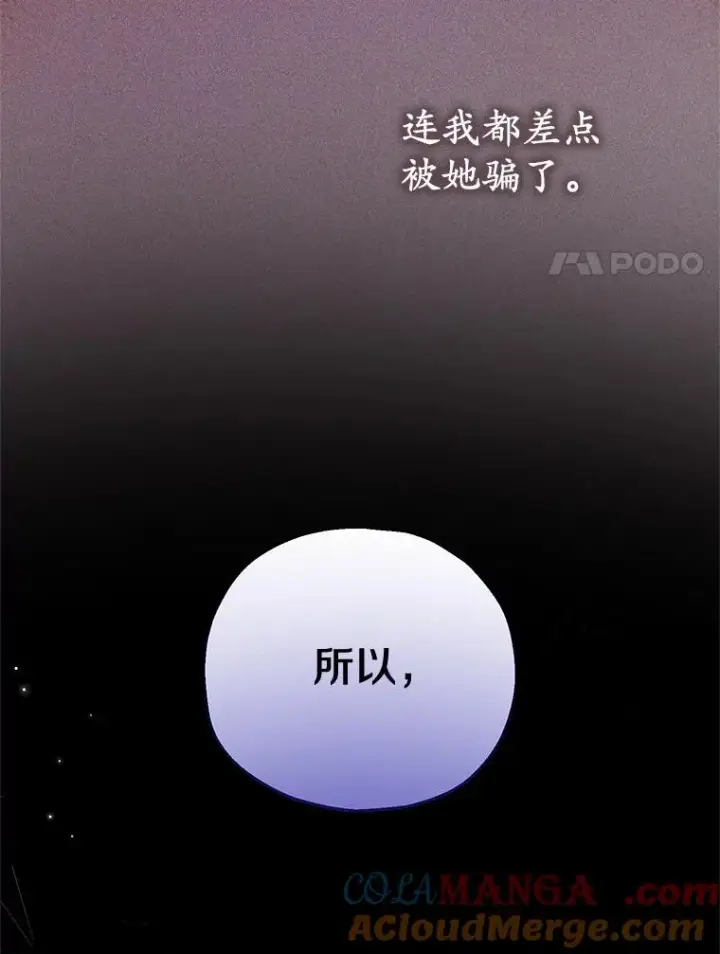《收养的儿媳准备弃养了》50.你来了图37