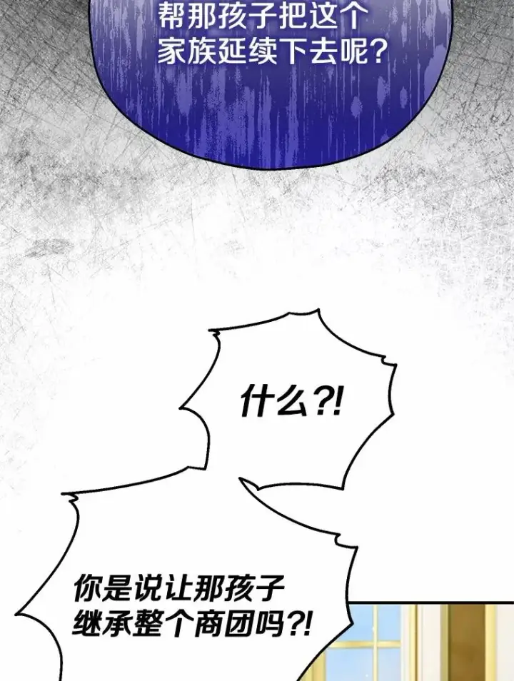 《收养的儿媳准备弃养了》50.你来了图39